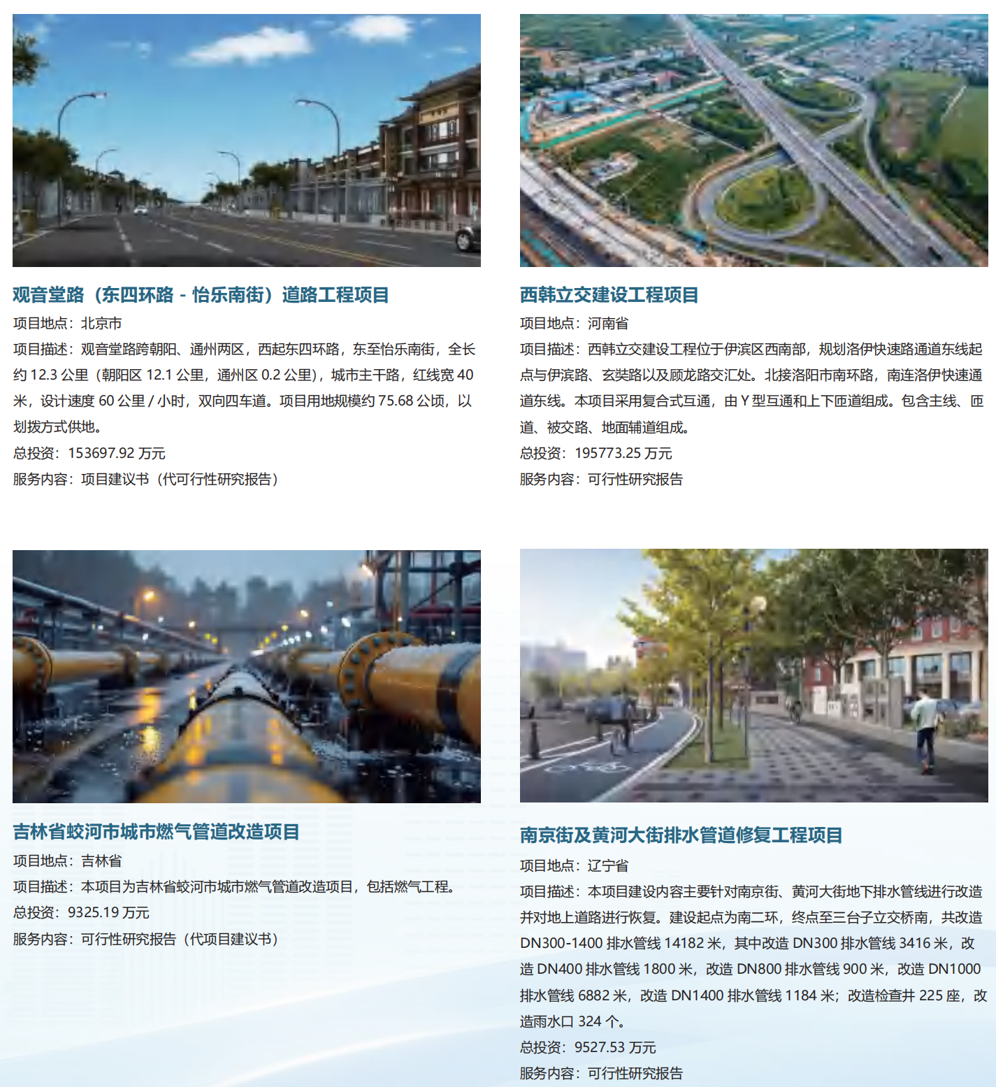 市政.png