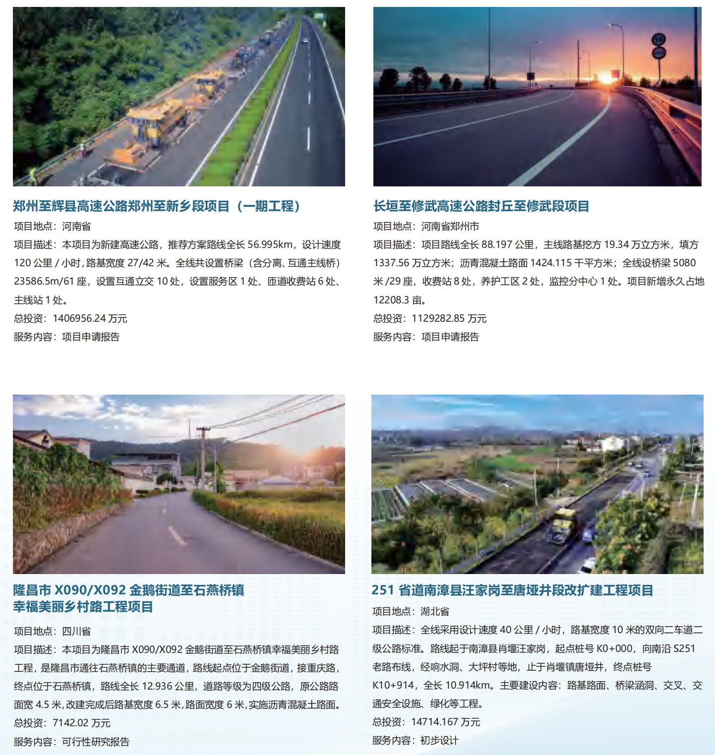 （2025）中政企宣传册_21.png